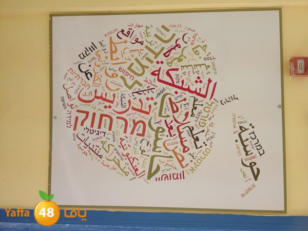 ajyal primary school 0213 (5).JPG